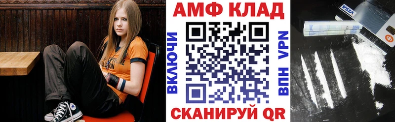 Amphetamine Розовый  Минусинск 