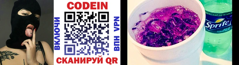 Кодеин Purple Drank  магазин  наркотиков  Минусинск 