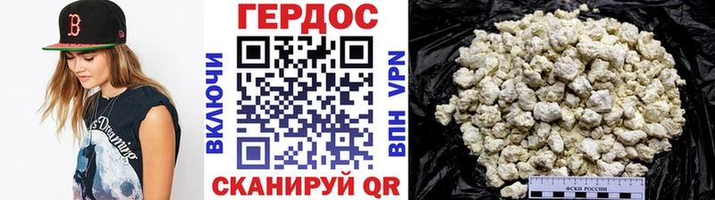 Героин Heroin  где купить наркотик  kraken зеркало  Минусинск 