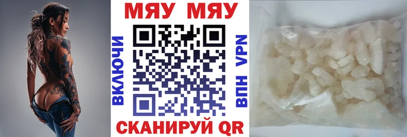 МЯУ-МЯУ 4 MMC KRAKEN Минусинск