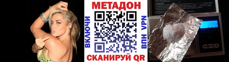 omg зеркало  Минусинск  Метадон кристалл 