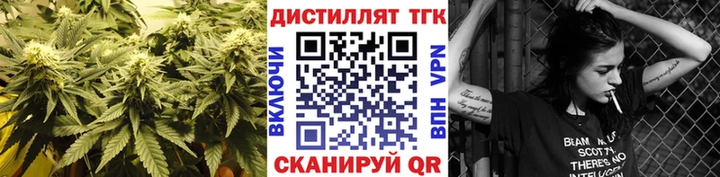 mega ссылки Минусинск Дистиллят ТГК THC oil